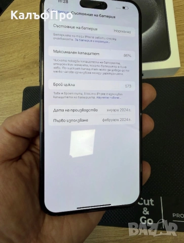 Продавам/Бартер IPhone 15 pro Max Blue Titanium, снимка 3 - Apple iPhone - 53179169