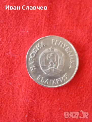 стари български монети, снимка 8 - Нумизматика и бонистика - 55873412