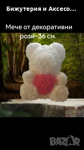 Подаръчни мечета от декоративни рози, снимка 4 - Подаръци за жени - 28321703