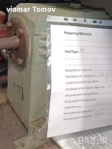 Редуктори, снимка 18 - Други машини и части - 49292669