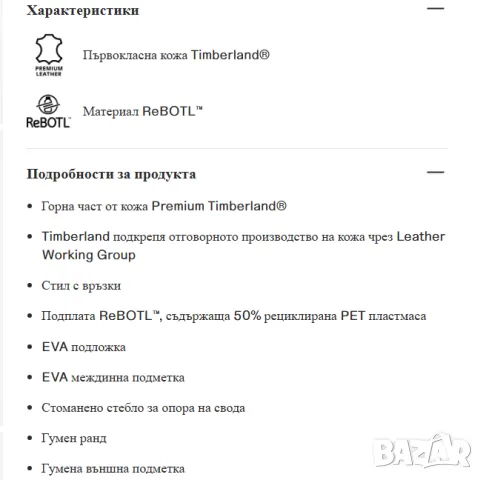 Мъжки обувки/ боти Euro Hiker  Timberland - 95100 - номер 41,5- 42 туристически , снимка 4 - Мъжки боти - 48899989