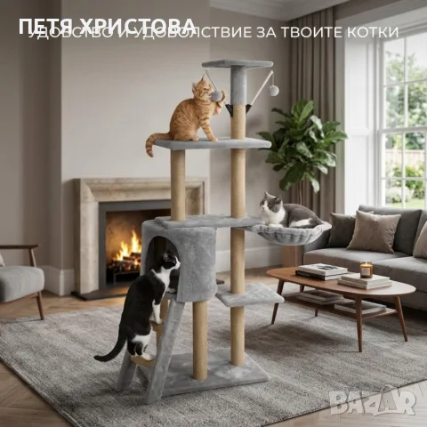 НАЛИЧНИ 2 БРОЯ!! Драскалка кула за котки XXL 136 см – 7 нива, снимка 2 - За котки - 55993474