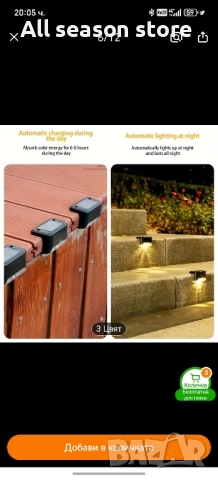 Соларни лампи за парапет/стълби , снимка 2 - Соларни лампи - 51639865