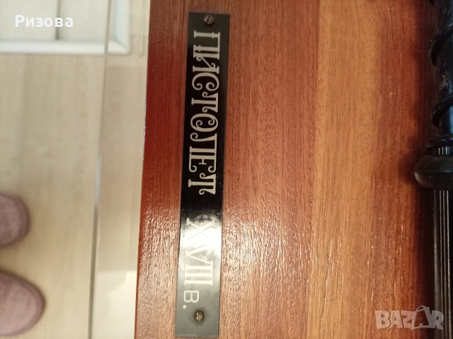 Пистолет в/у дървена подложка