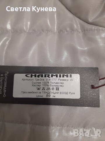 Ново яке с ръкави 7/8  , снимка 3 - Якета - 40363745