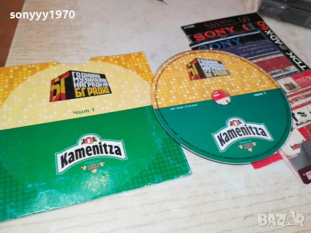 БГ РАДИО-ЦД 2905251536, снимка 4 - CD дискове - 50465252