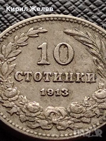 МОНЕТА 10 стотинки 1913г. ЦАРСТВО БЪЛГАРИЯ СТАРА РЯДКА ЗА КОЛЕКЦИОНЕРИ 36301, снимка 2 - Нумизматика и бонистика - 39786752