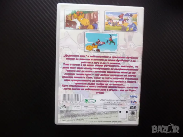 Футболна магия DVD филм футбол турнир отбор футболисти купа , снимка 3 - Анимации - 48548424