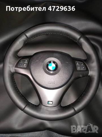 М волан за БМВ е90 Е91, снимка 3 - Части - 53804687