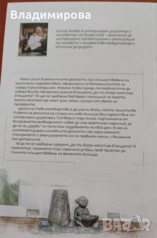 Нови художествени книги – голяма селекция от автори (Хосейни, Букай, Дончева…) Купи 3 книги за 40 лв, снимка 6 - Художествена литература - 45687069