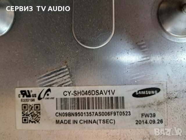 Подсветка за панел CY-SH046DSAV1V,TV SAMSUNG UE46H7080, снимка 3 - Части и Платки - 55751824