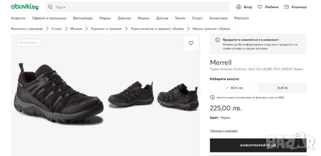 MERRELL OUTMOST VENT GTX Gore-Tex номер 43 обувки/маратонки , снимка 5 - Други - 52282425