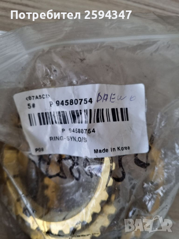 DAEWOO CHEVROLET LACETTI NUBIRA REZZO KALOS AVEO LANOS TACUMA LEGANZA EPICA EVANDA СИНХРОНИЗАТОРИ , снимка 3 - Части - 36136808