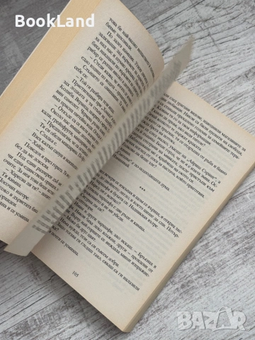 Ненаписан роман – Чарлс Мартин, снимка 9 - Художествена литература - 53566151