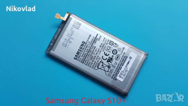 Батерия Samsung Galaxy S10+, снимка 1 - Оригинални батерии - 33885534