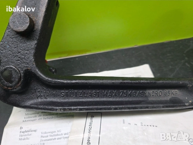 Теглич за VW Passat 5, снимка 4 - Аксесоари и консумативи - 53396912