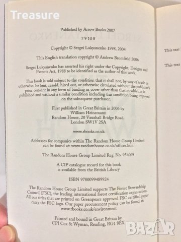 The Night Watch - Sergei Lukyanenko, снимка 9 - Художествена литература - 39562578