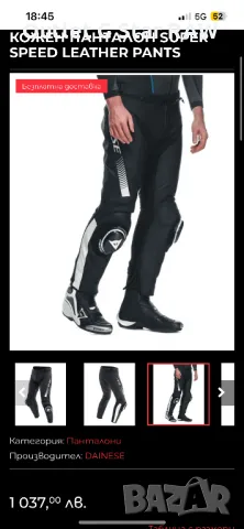 Dainese super speeed 4, снимка 2 - Аксесоари и консумативи - 50185233