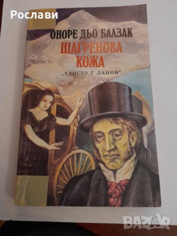 097. Втора поредица книги по азбучен ред на авторите Б, В, Г, Д, З, снимка 2 - Художествена литература - 41196002