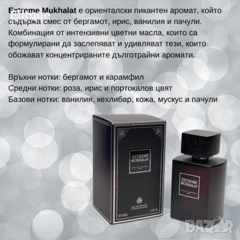 Оригинален ориенталски парфюм Extreme L o u i s V a r e l EAU DE PARFUM 100ML, снимка 5 - Дамски парфюми - 52901653