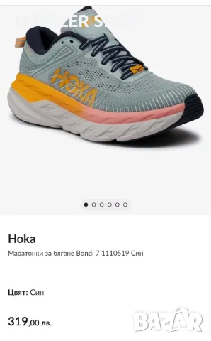 Маратонки HOKA BONDI 7.Номер 39.5, снимка 9 - Маратонки - 48722130