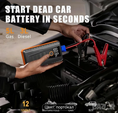 Стартер за акумулатори 12V power bank,фенер , снимка 3 - Аксесоари и консумативи - 53772815