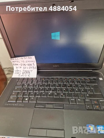 Лаптоп Dell Latitude-E 5430 14", снимка 2 - Лаптопи за дома - 56116587