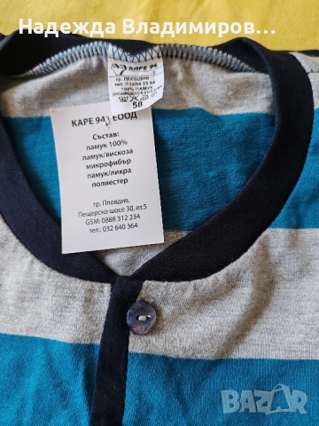 Мъжка пижама с дълъг ръкав , снимка 5 - Бельо - 51604049