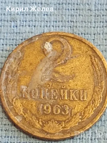 Стара монета 2 копейки 1963г. СССР рядка за КОЛЕКЦИЯ ДЕКОРАЦИЯ 39050, снимка 4 - Нумизматика и бонистика - 48036142