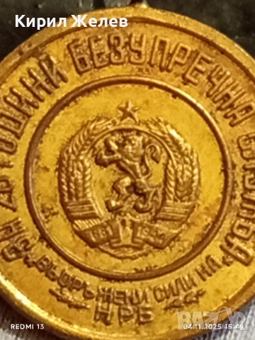Медал ВС на НРБ За 20г. БЕЗУПРЕЧНА СЛУЖБА 34539, снимка 6 - Антикварни и старинни предмети - 52293161