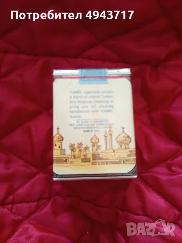 Камел, пълна запечатана , снимка 2 - Други ценни предмети - 56335647