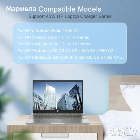 45W адаптер за променлив ток за лаптоп HP ProBook 640 650 G2 G3 G4 / 430 440 455 450 470 G3 G4 G5, снимка 5 - Друга електроника - 47628784