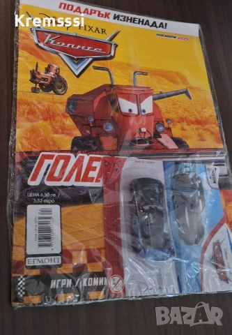 Списание КОЛИТЕ 155/ноември 2025