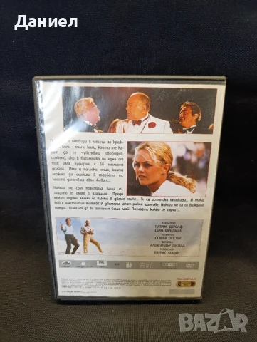 DVD Бащи трепачи, снимка 2 - DVD филми - 51151819