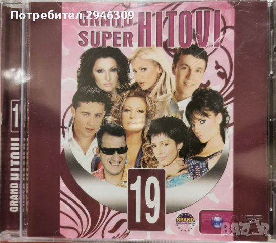 Grand Super Hitovi 19(2007)