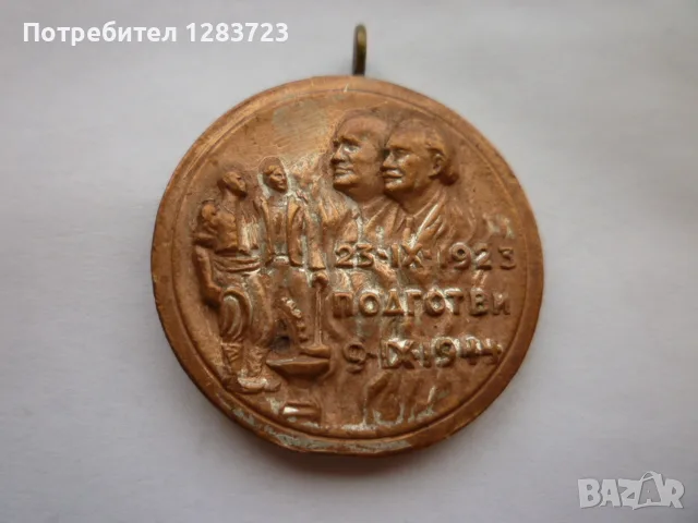 . Медал Орден .