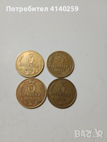 СССР МОНЕТИ 5 КОПЕЙКИ 1940 Г 3 КОПЕЙКИ 1955 Г , снимка 2 - Нумизматика и бонистика - 52952496