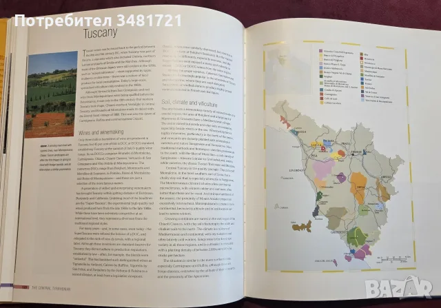 The New Italy. A Complete Guide to Contemporary Italian Wine, снимка 11 - Кулинария - 55817326