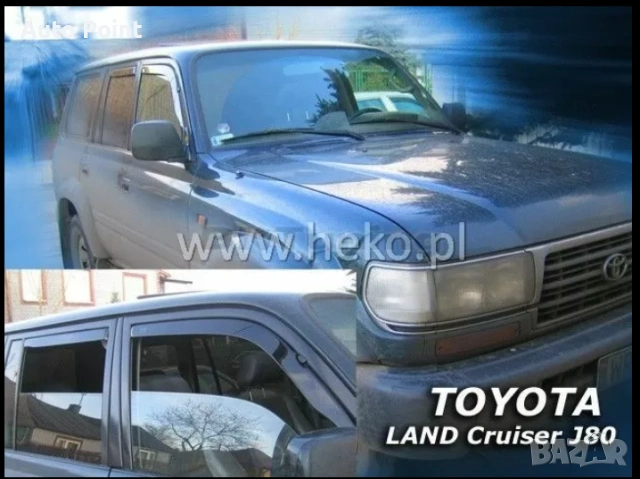 Ветробрани за TOYOTA LAND CRUISER J80 (1990-1996) 5 врати - 2бр. предни Неко