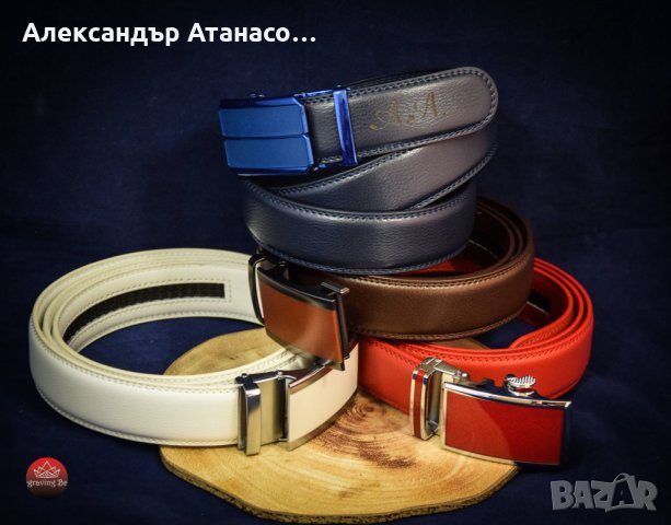 Автентичен колан • Онлайн Обяви • Цени — Bazar.bg - Страница 18