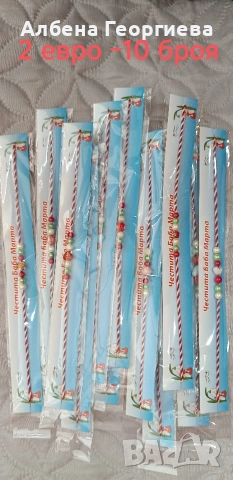 мартеници, снимка 3 - Други - 53392533