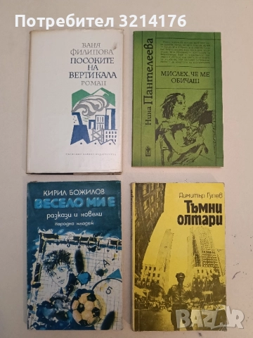 Весело ми е - Кирил Божилов