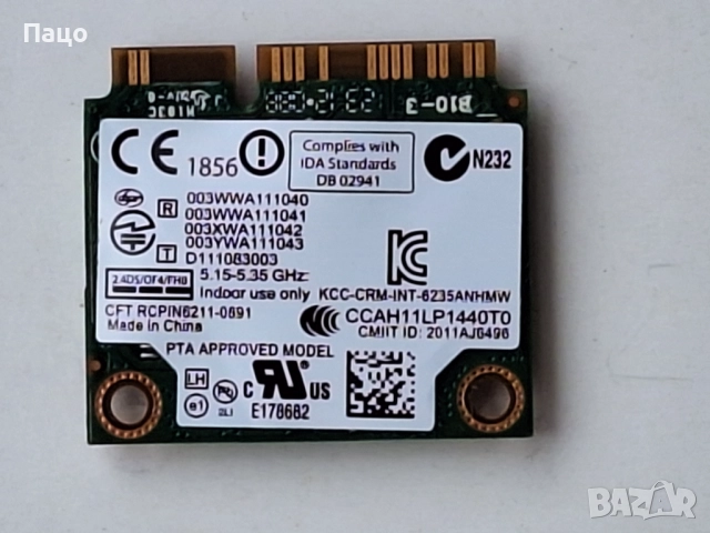 Intel Centrino Advanced-N 6235 6235ANHMW Wlan Bluetooth 4.0, снимка 4 - Лаптоп аксесоари - 51874169