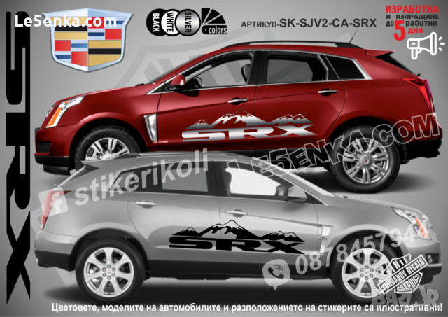 Cadillac XT5 стикери надписи лепенки фолио SK-SJV2-CA-XT5, снимка 3 - Аксесоари и консумативи - 44508703