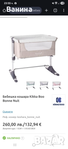 Кошара next to me, снимка 2 - Кошарки - 52894230