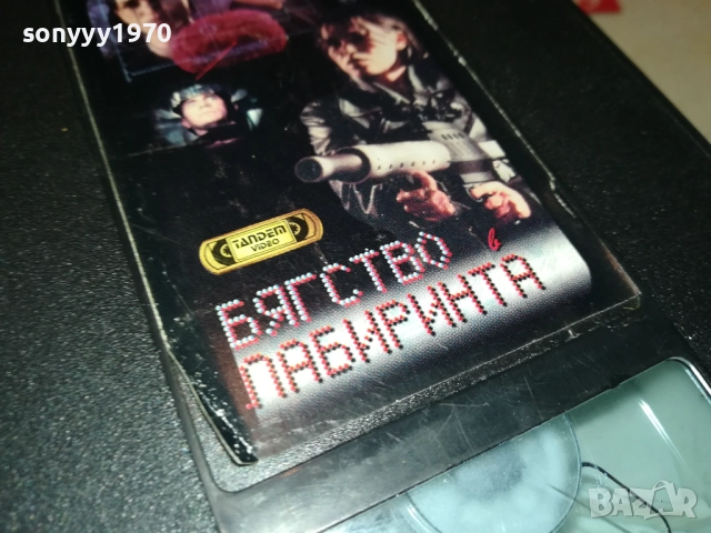 БЯГСТВО В ЛАБИРИНТА-ORIGINAL VHS VIDEO TAPE 1109251042, снимка 7 - Други жанрове - 51675662