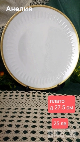 Scherzer Bavaria златен кант и релеф , снимка 6 - Чинии - 51670966