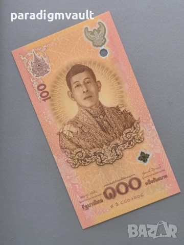 Банкнота - Тайланд - 100 бата (юбилейна) UNC | 2024г.