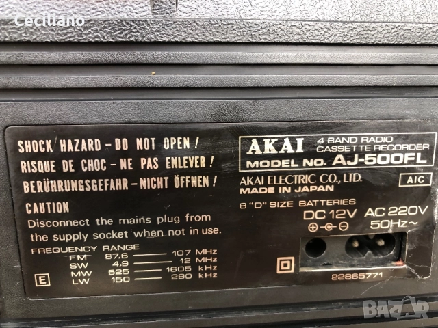 💥 450лв-Радиокасетофон AKAI AJ 500 FL , снимка 3 - Радиокасетофони, транзистори - 52593941