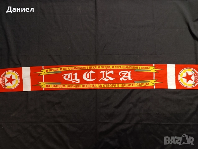 Рядък шал на ЦСКА София., снимка 2 - Футбол - 52449474